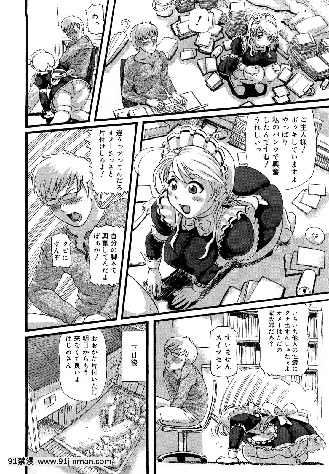 [長谷円]妻汁メイド汁[h漫畫 vip]