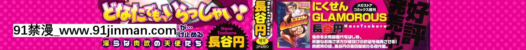 [長谷円]妻汁メイド汁[h漫畫 vip]