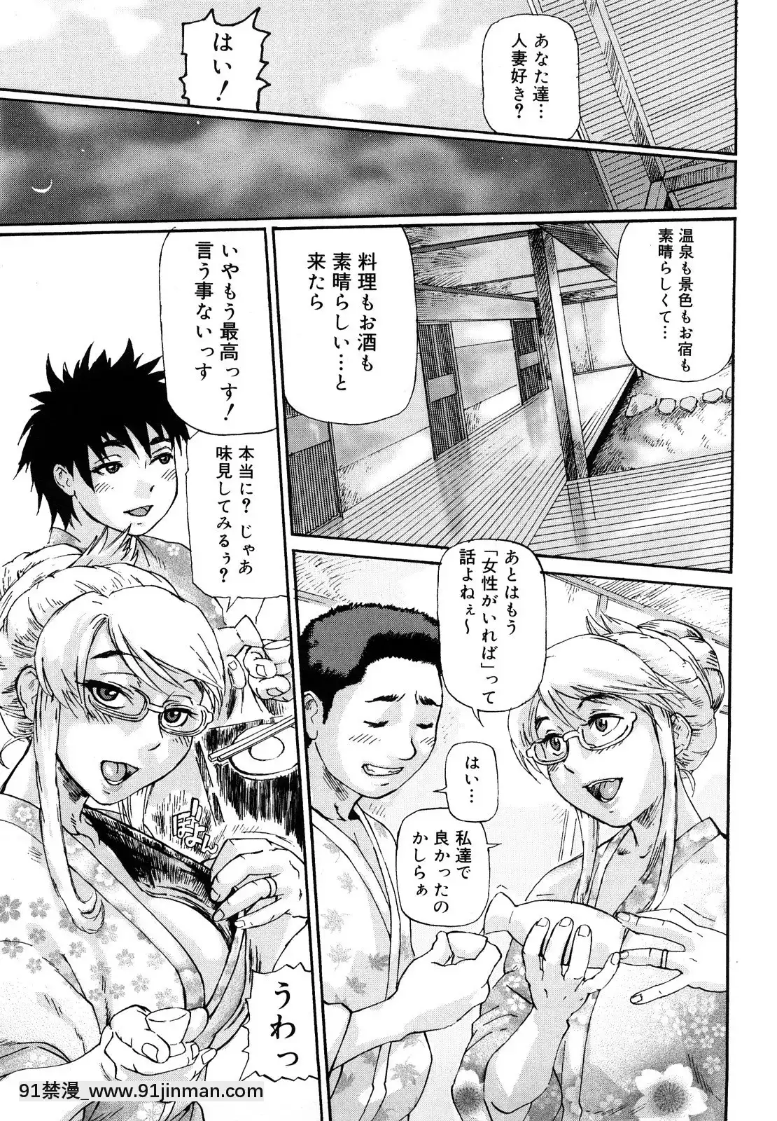 [長谷円]妻汁メイド汁[h漫畫 vip]