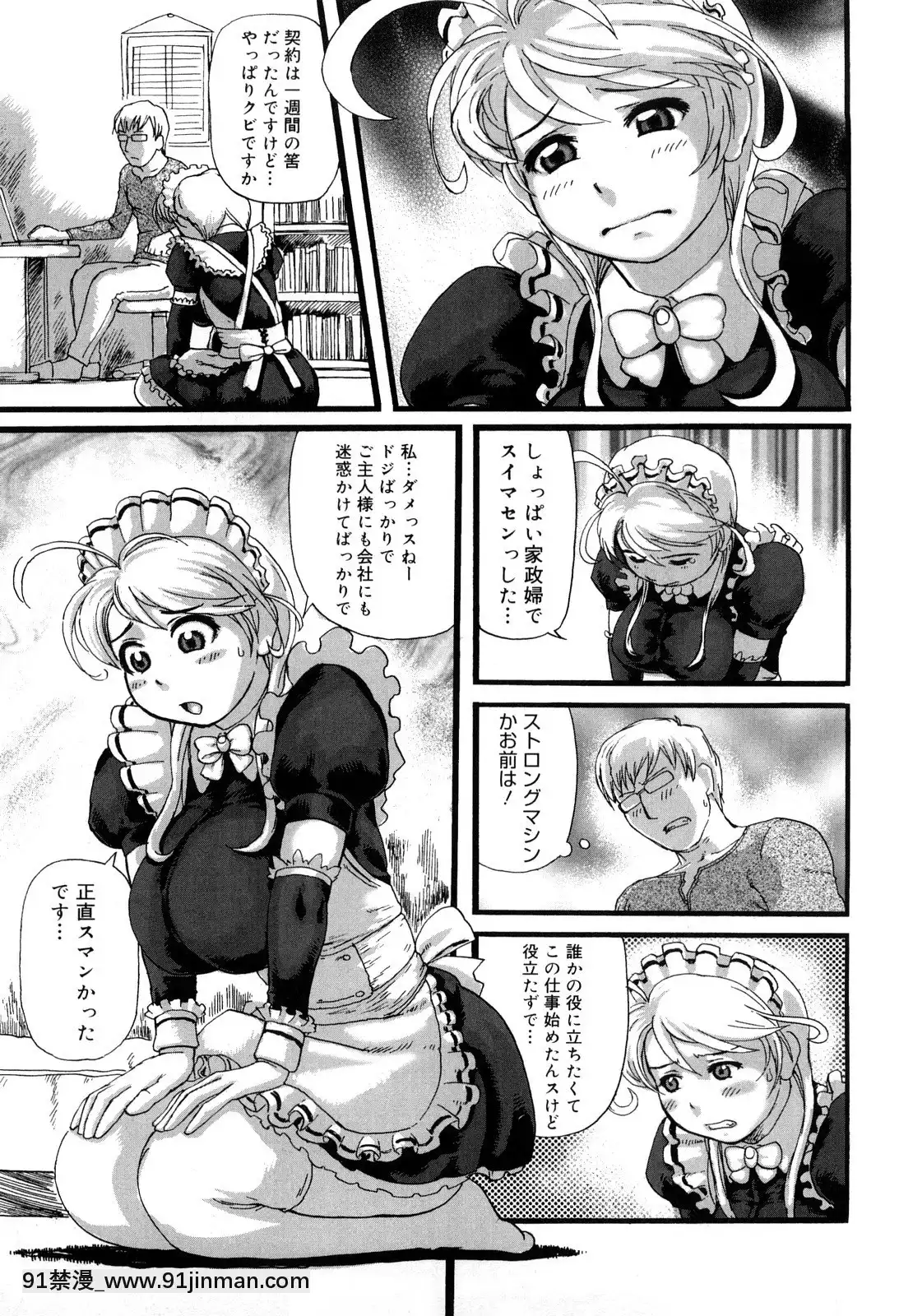 [長谷円]妻汁メイド汁[h漫畫 vip]