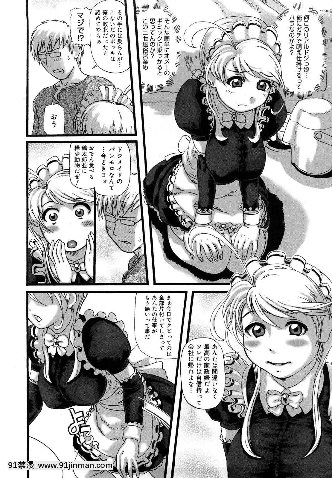 [長谷円]妻汁メイド汁[h漫畫 vip]