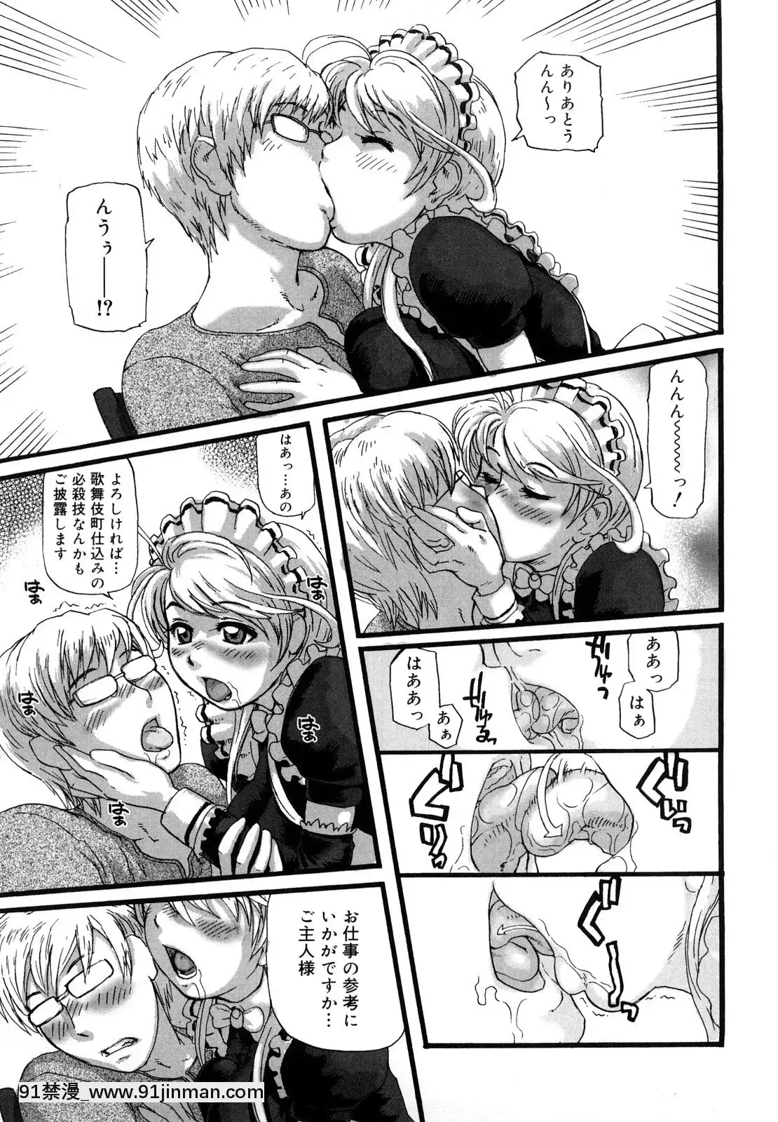 [長谷円]妻汁メイド汁[h漫畫 vip]