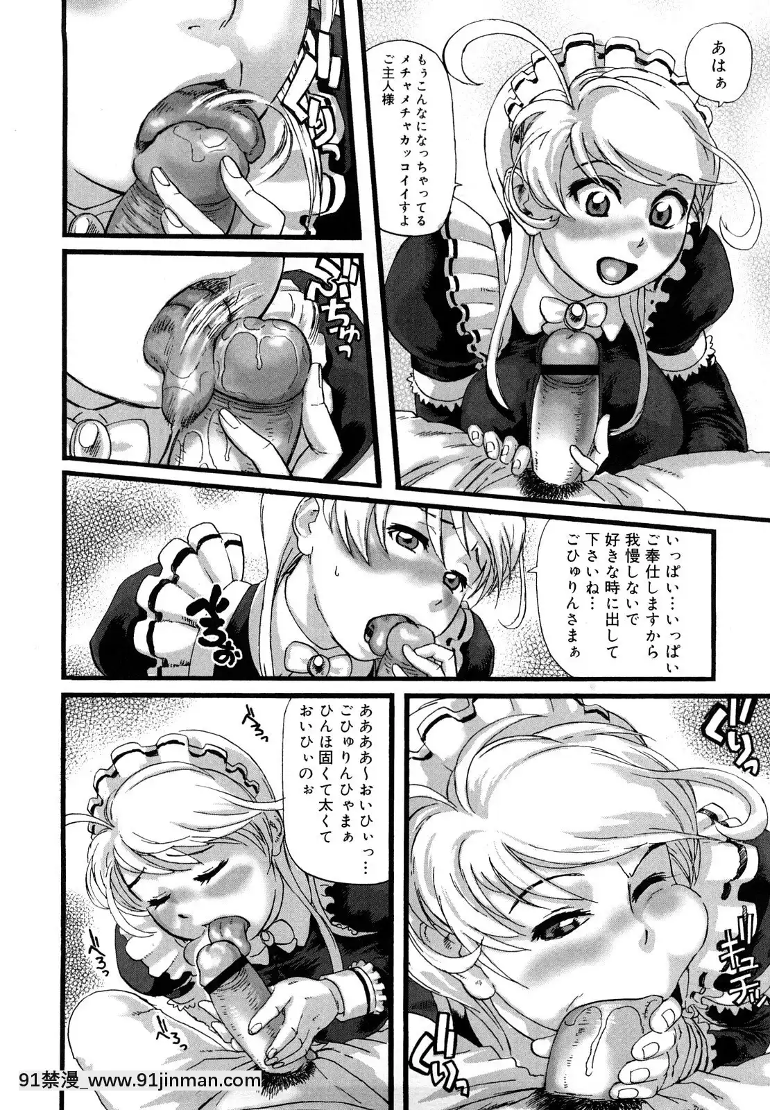 [長谷円]妻汁メイド汁[h漫畫 vip]