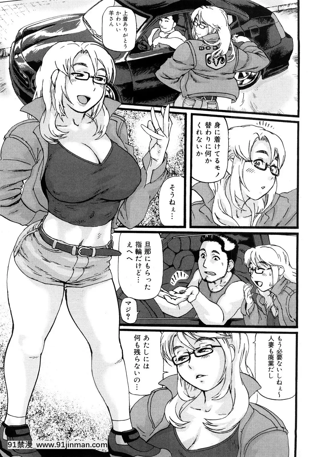 [長谷円]妻汁メイド汁[h漫畫 vip]