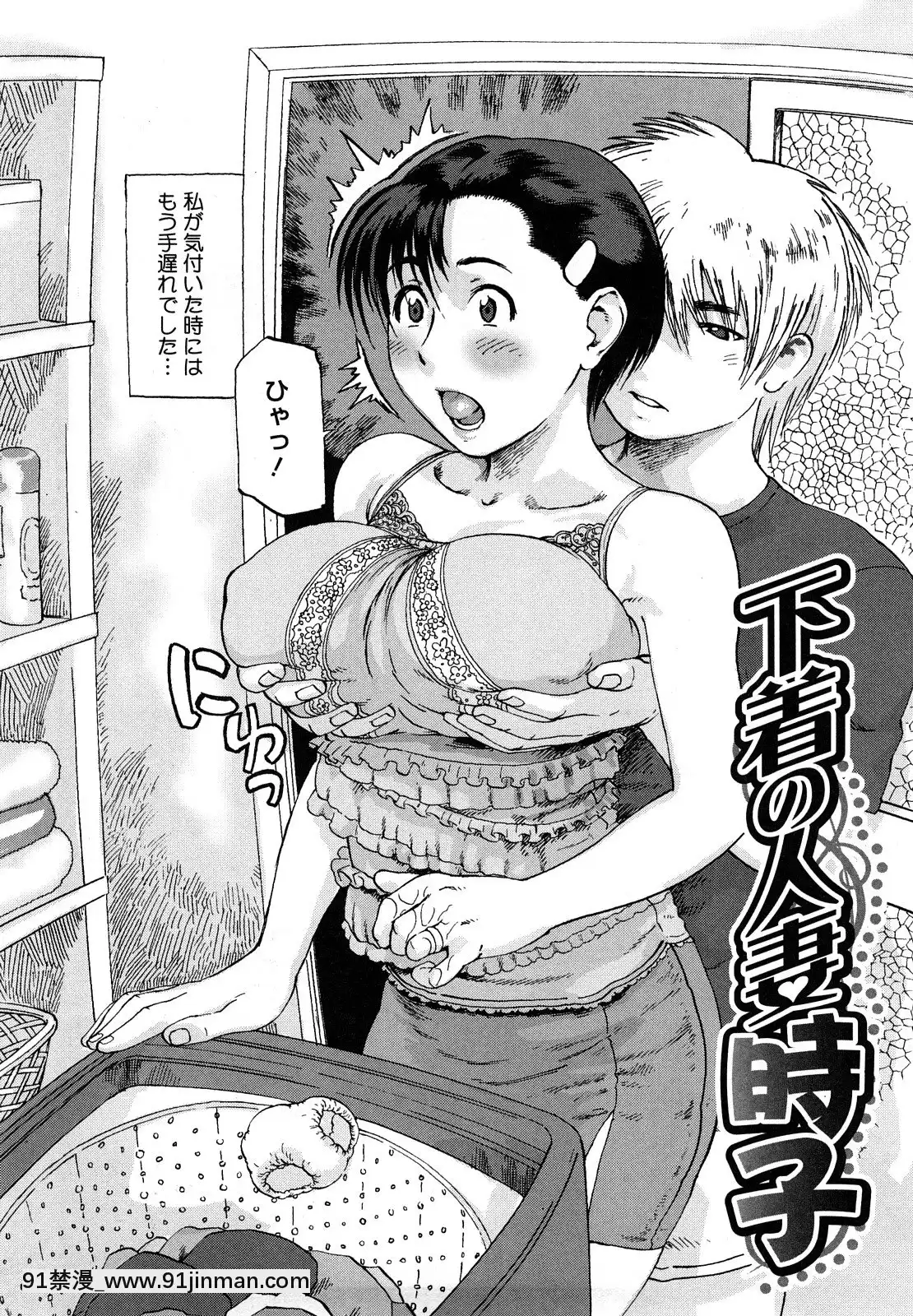 [長谷円]妻汁メイド汁[h漫畫 vip]
