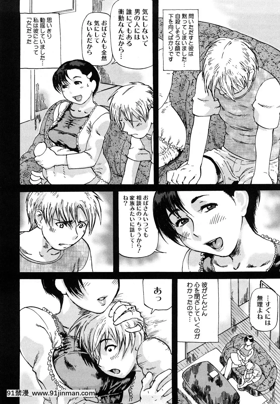 [長谷円]妻汁メイド汁[h漫畫 vip]