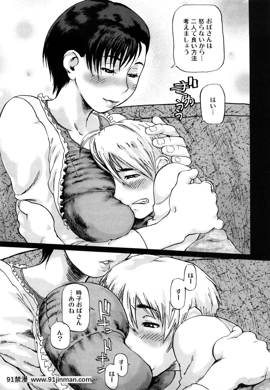[長谷円]妻汁メイド汁[h漫畫 vip]