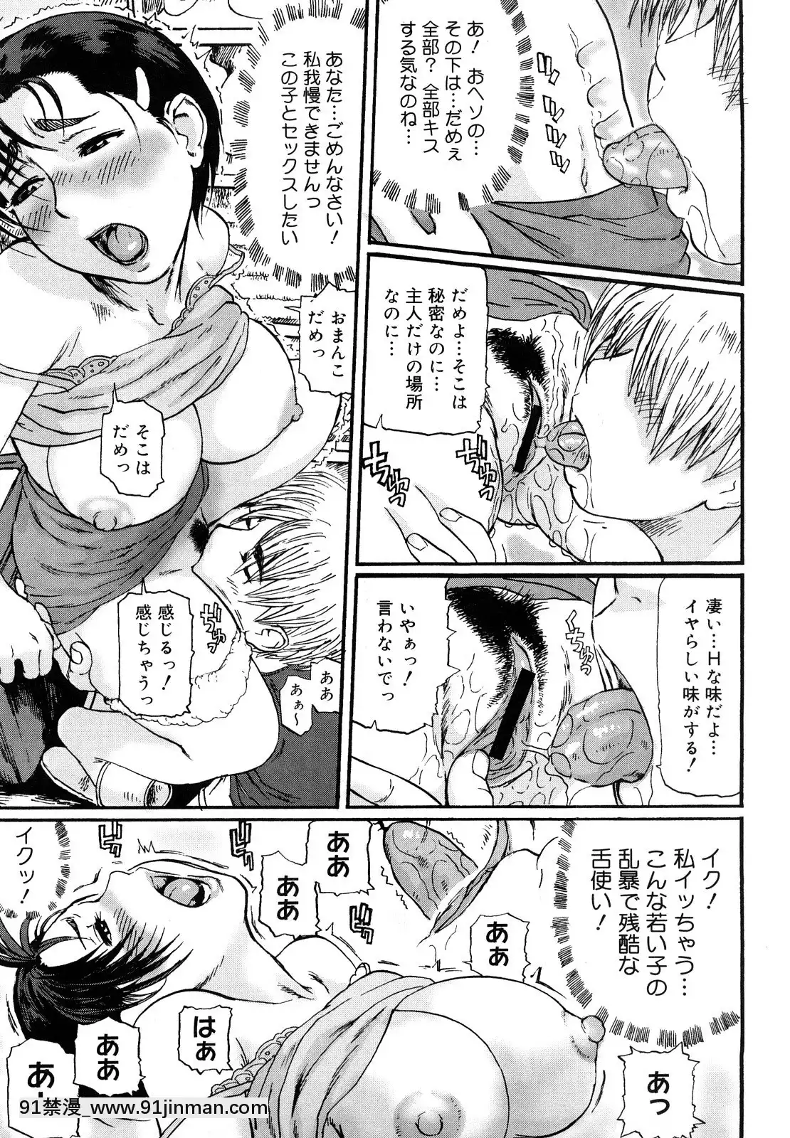 [長谷円]妻汁メイド汁[h漫畫 vip]