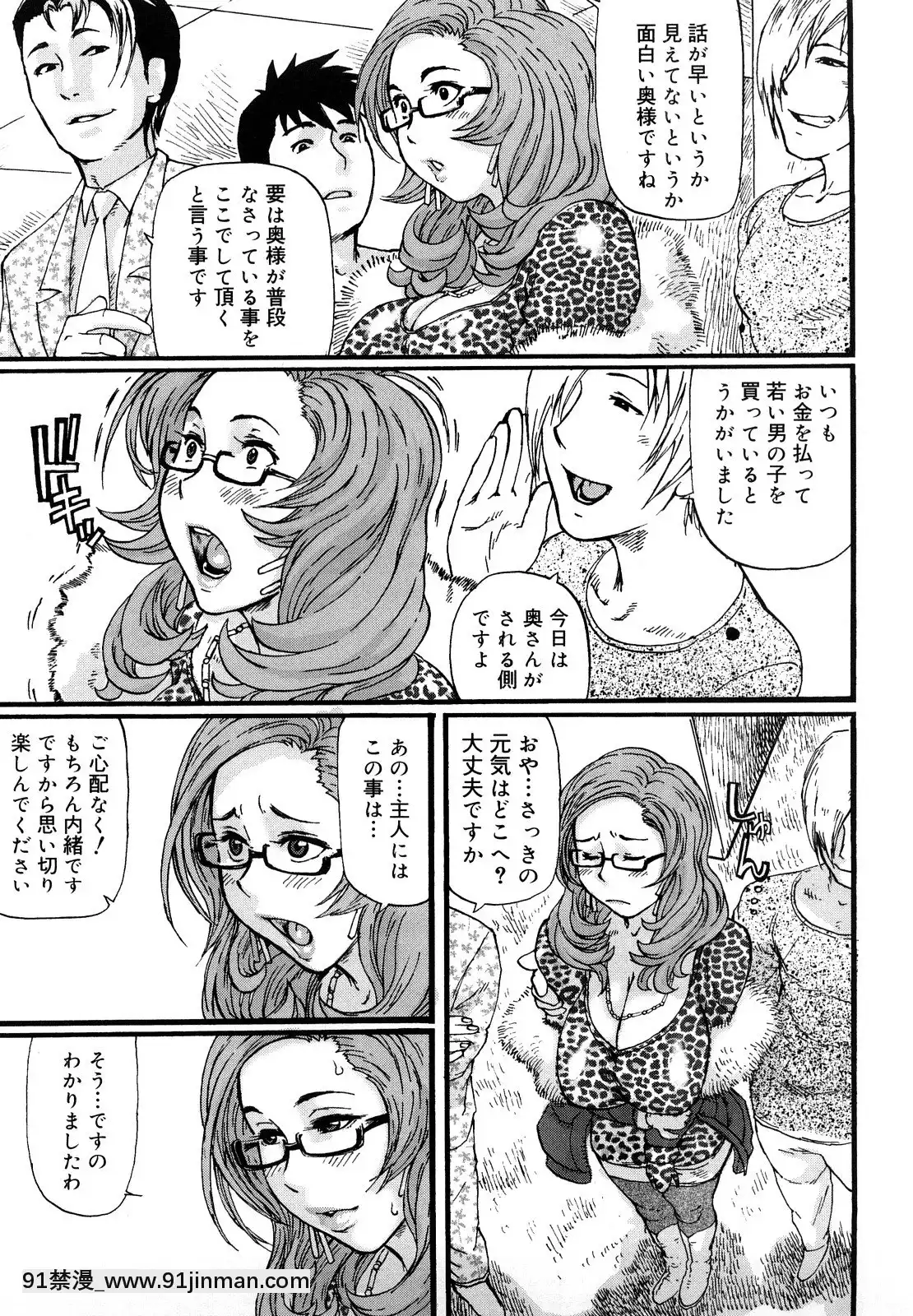 [長谷円]妻汁メイド汁[h漫畫 vip]