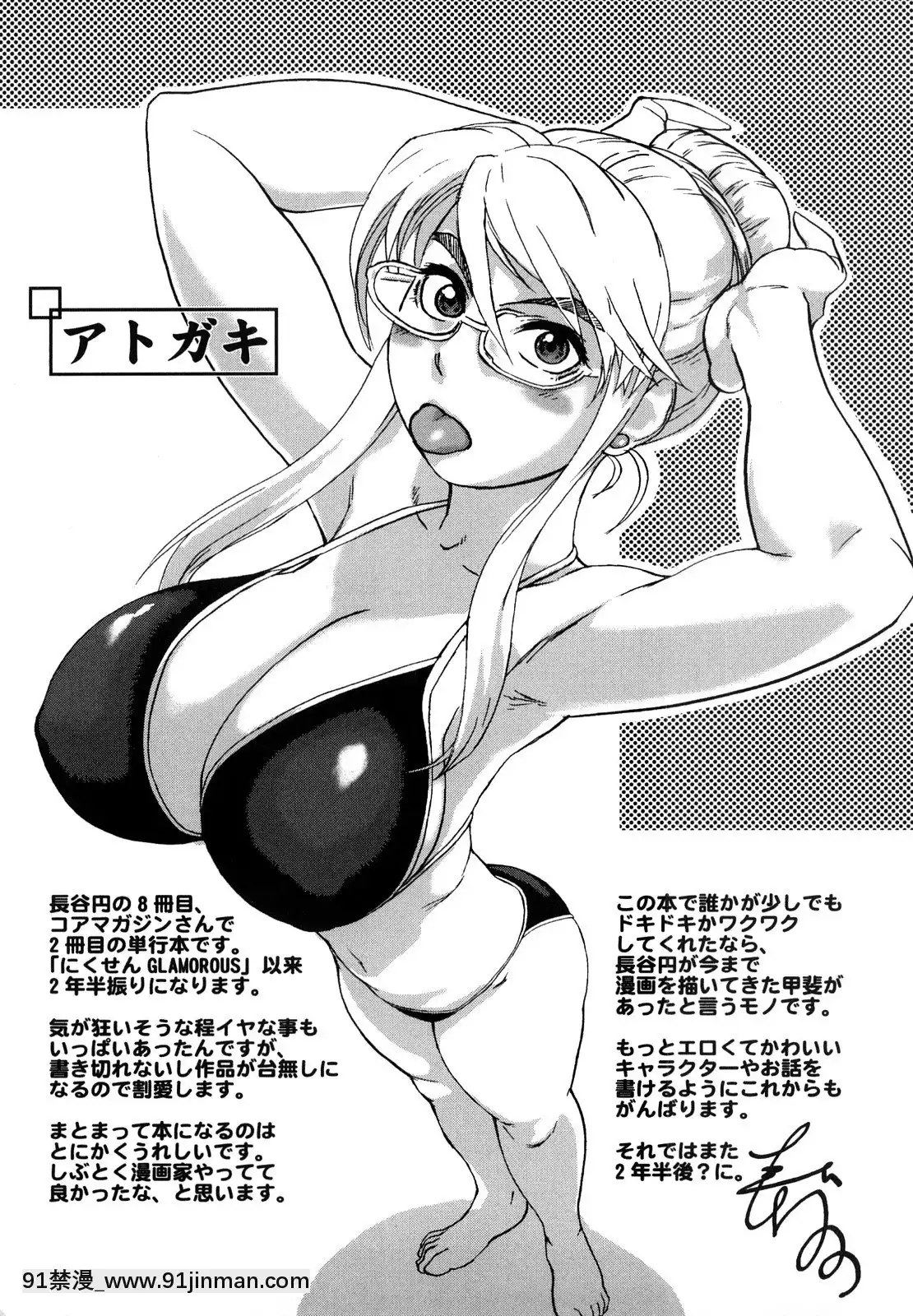 [長谷円]妻汁メイド汁[h漫畫 vip]