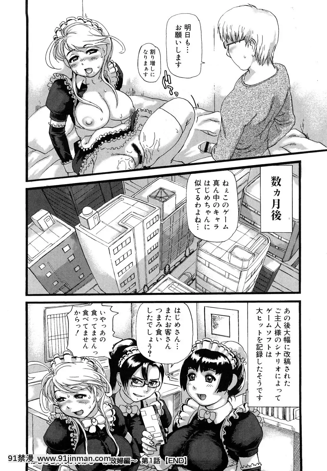 [長谷円]妻汁メイド汁[h漫畫 vip]