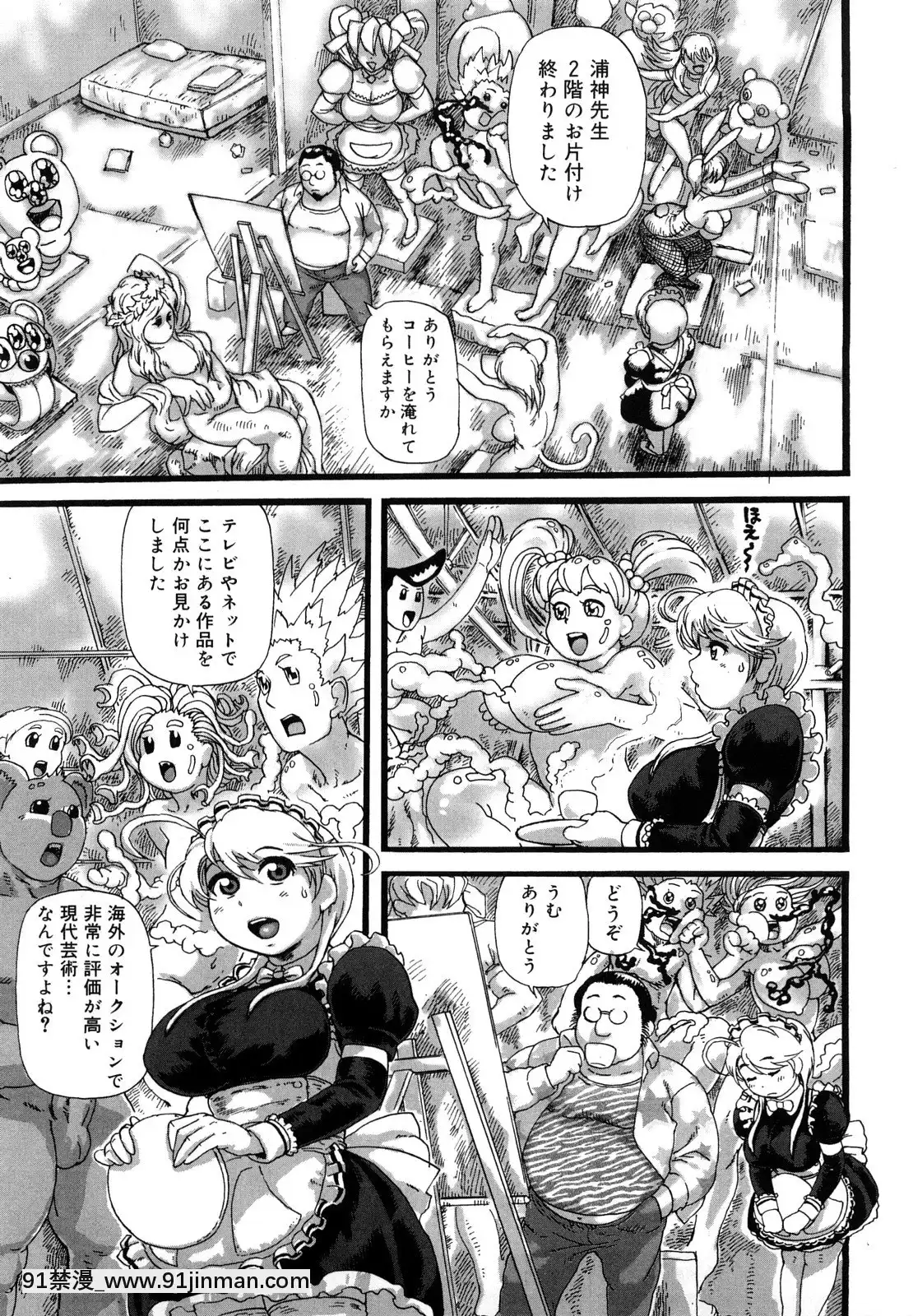 [長谷円]妻汁メイド汁[h漫畫 vip]