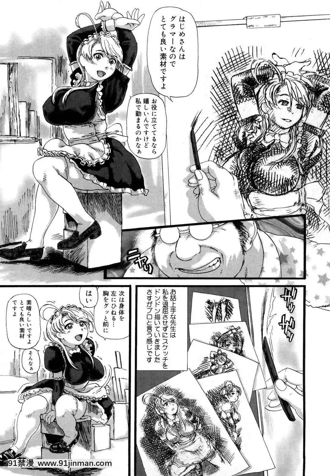 [長谷円]妻汁メイド汁[h漫畫 vip]