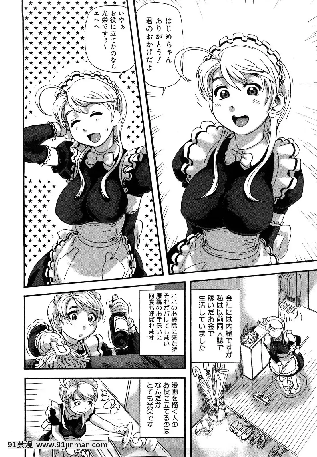 [長谷円]妻汁メイド汁[h漫畫 vip]