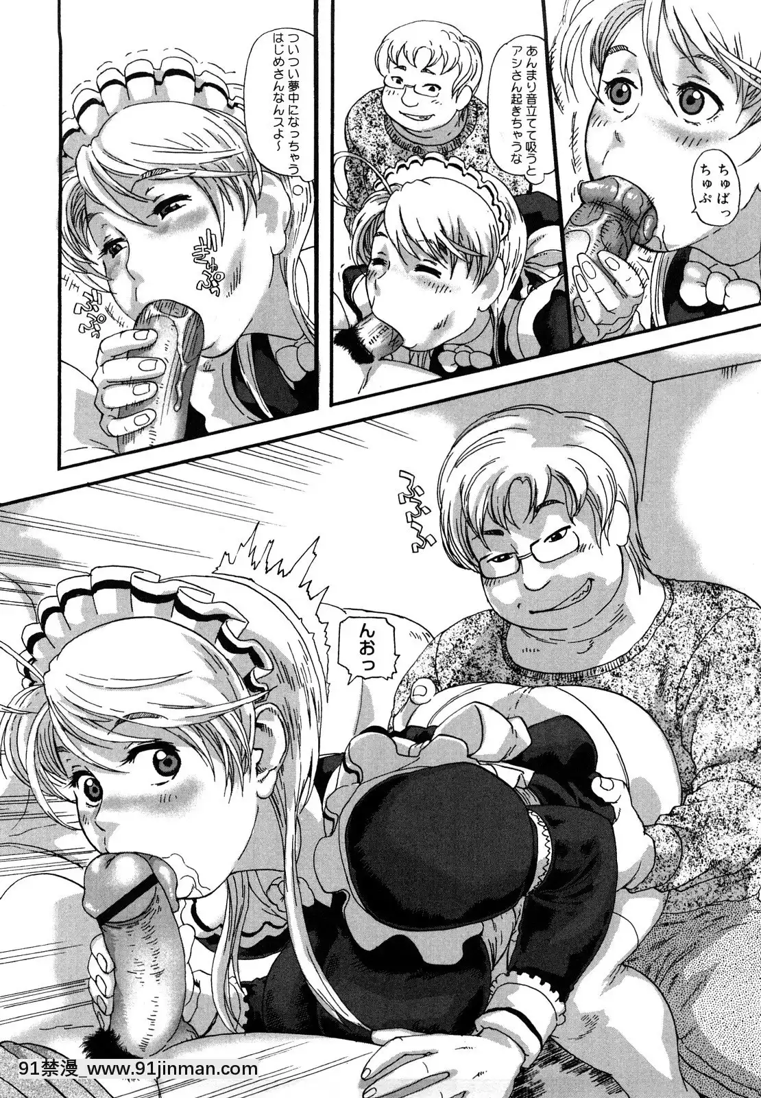 [長谷円]妻汁メイド汁[h漫畫 vip]