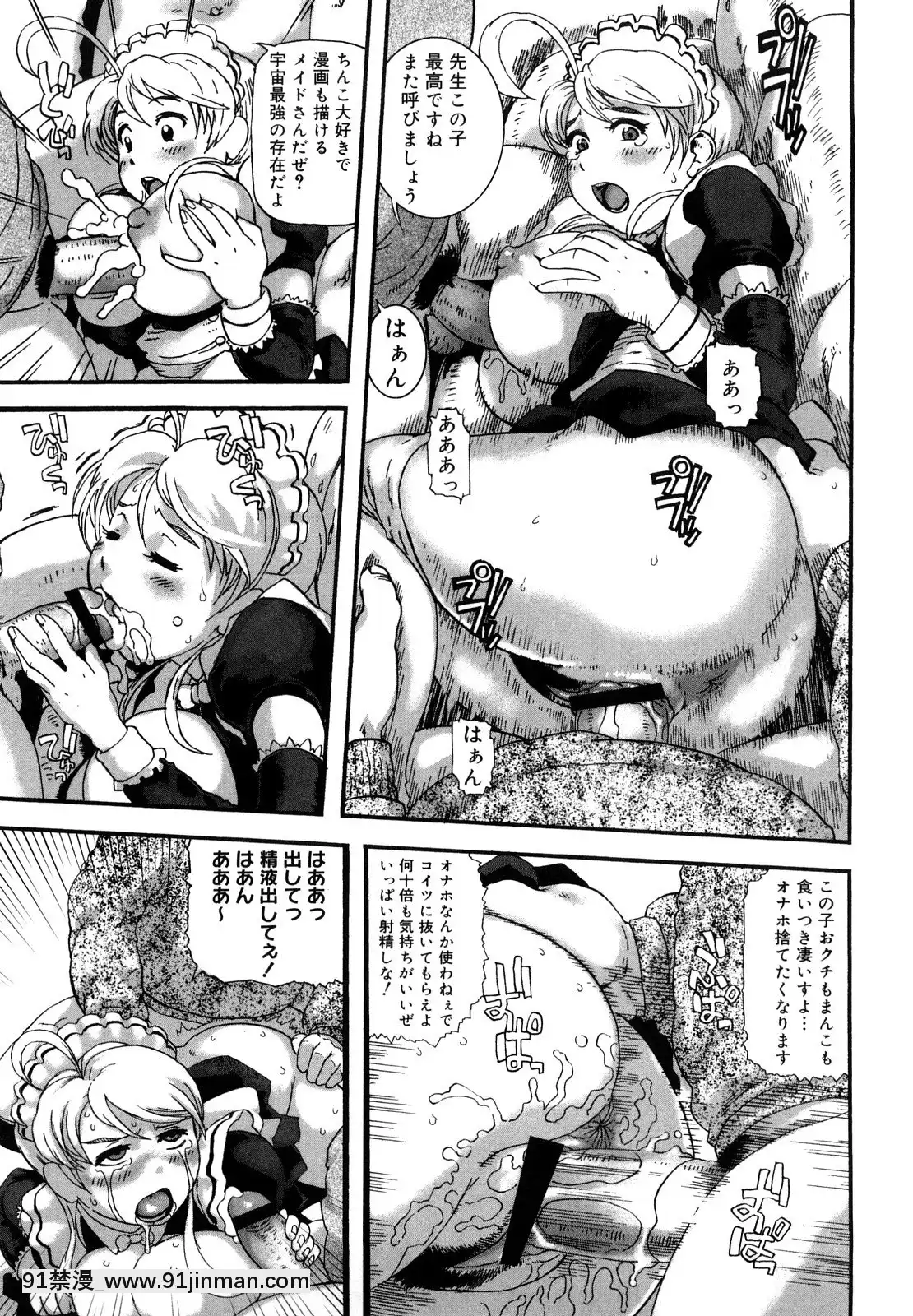 [長谷円]妻汁メイド汁[h漫畫 vip]