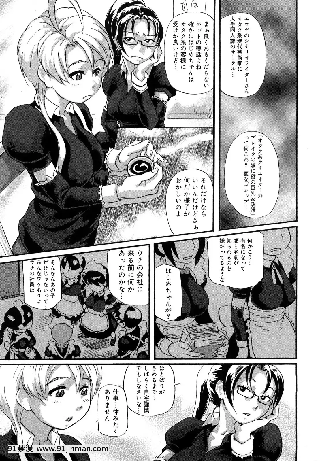 [長谷円]妻汁メイド汁[h漫畫 vip]