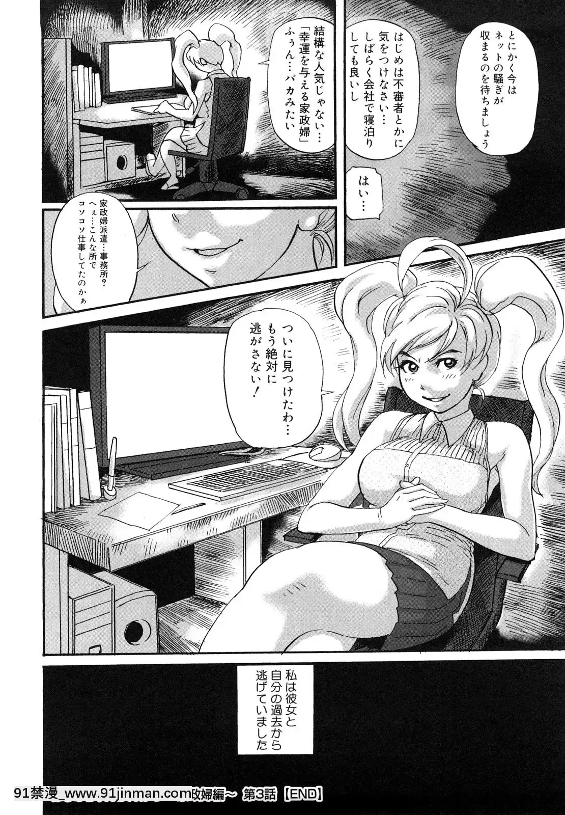 [長谷円]妻汁メイド汁[h漫畫 vip]