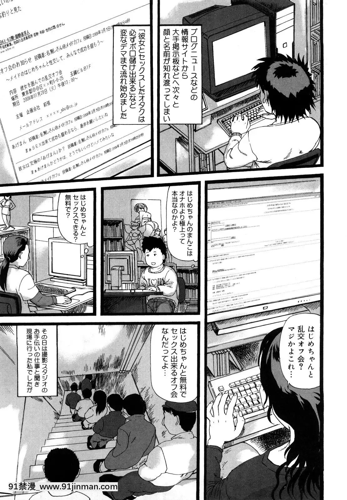 [長谷円]妻汁メイド汁[h漫畫 vip]