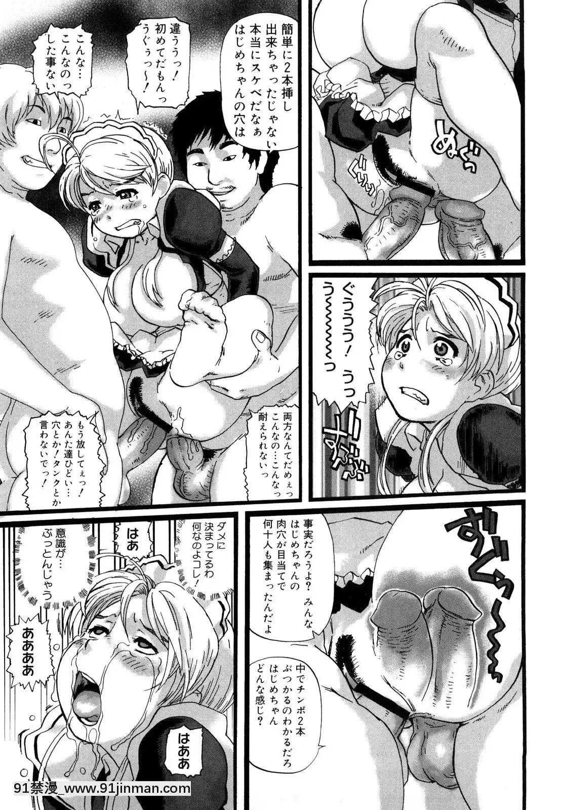 [長谷円]妻汁メイド汁[h漫畫 vip]