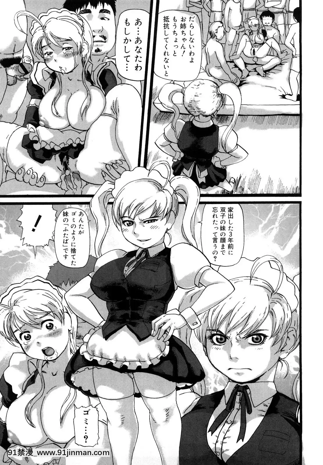 [長谷円]妻汁メイド汁[h漫畫 vip]