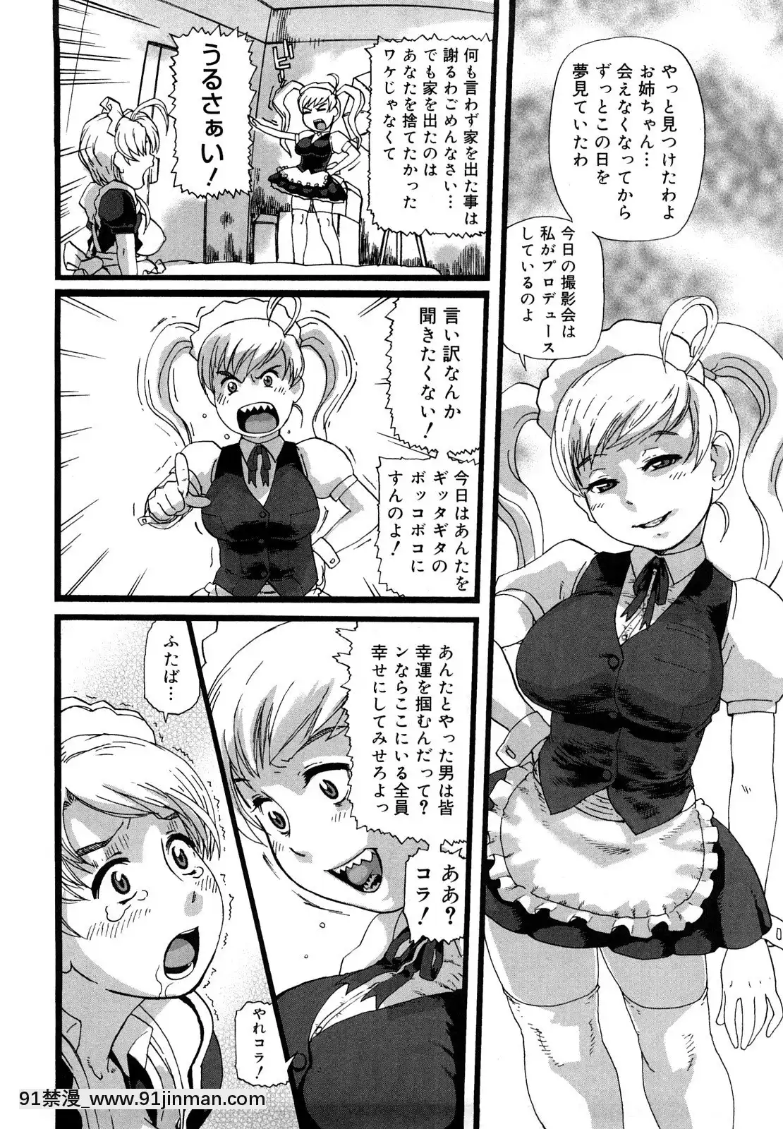 [長谷円]妻汁メイド汁[h漫畫 vip]