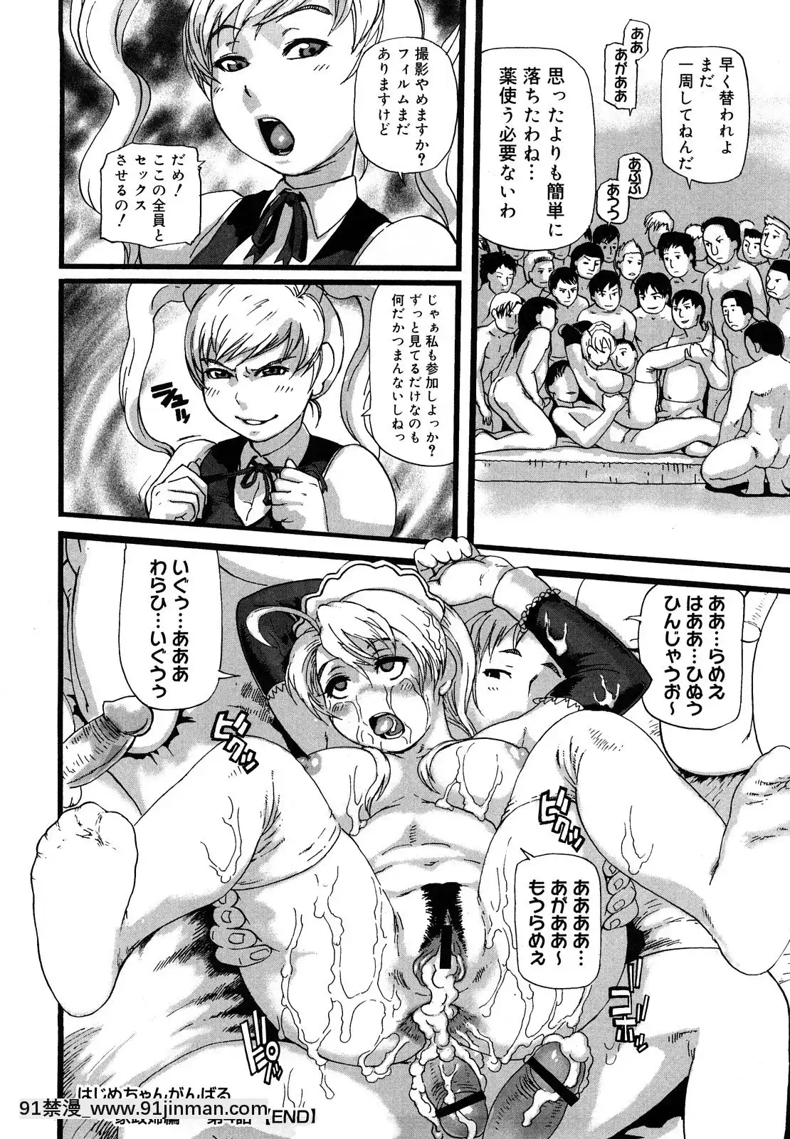 [長谷円]妻汁メイド汁[h漫畫 vip]