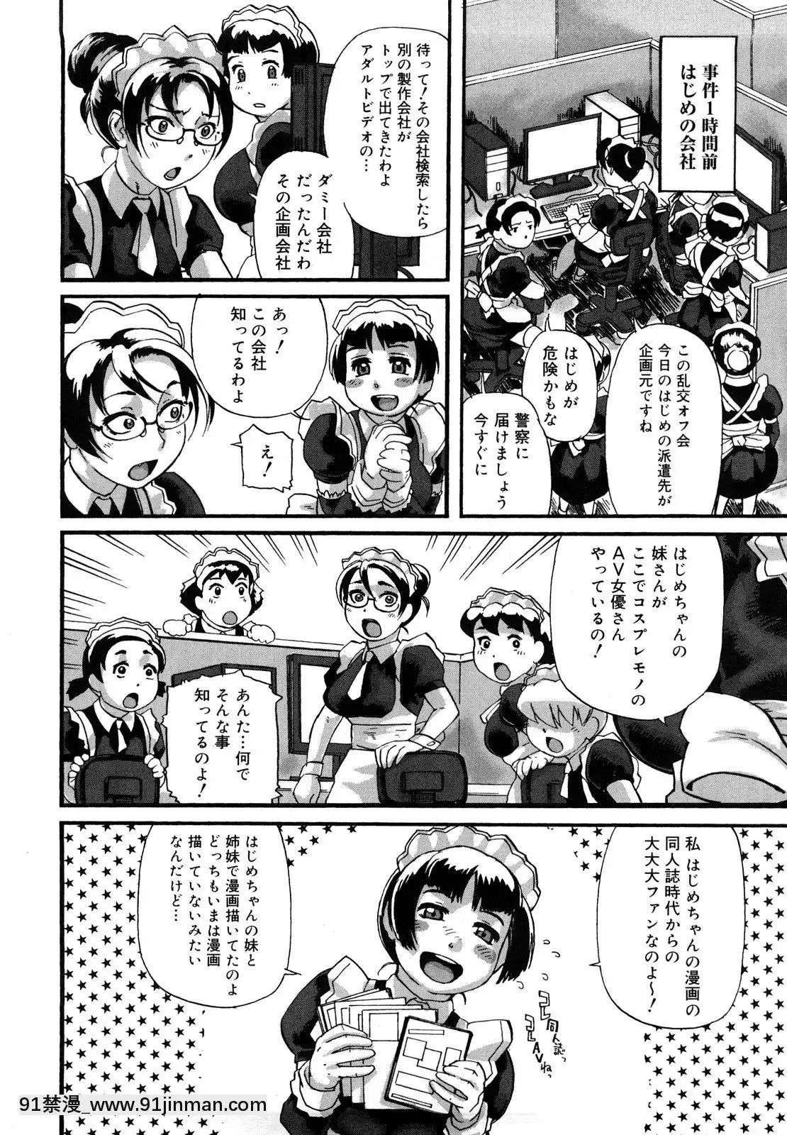 [長谷円]妻汁メイド汁[h漫畫 vip]