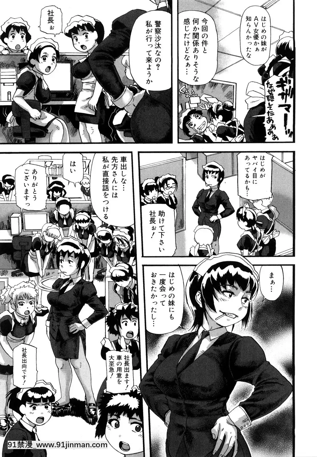 [長谷円]妻汁メイド汁[h漫畫 vip]