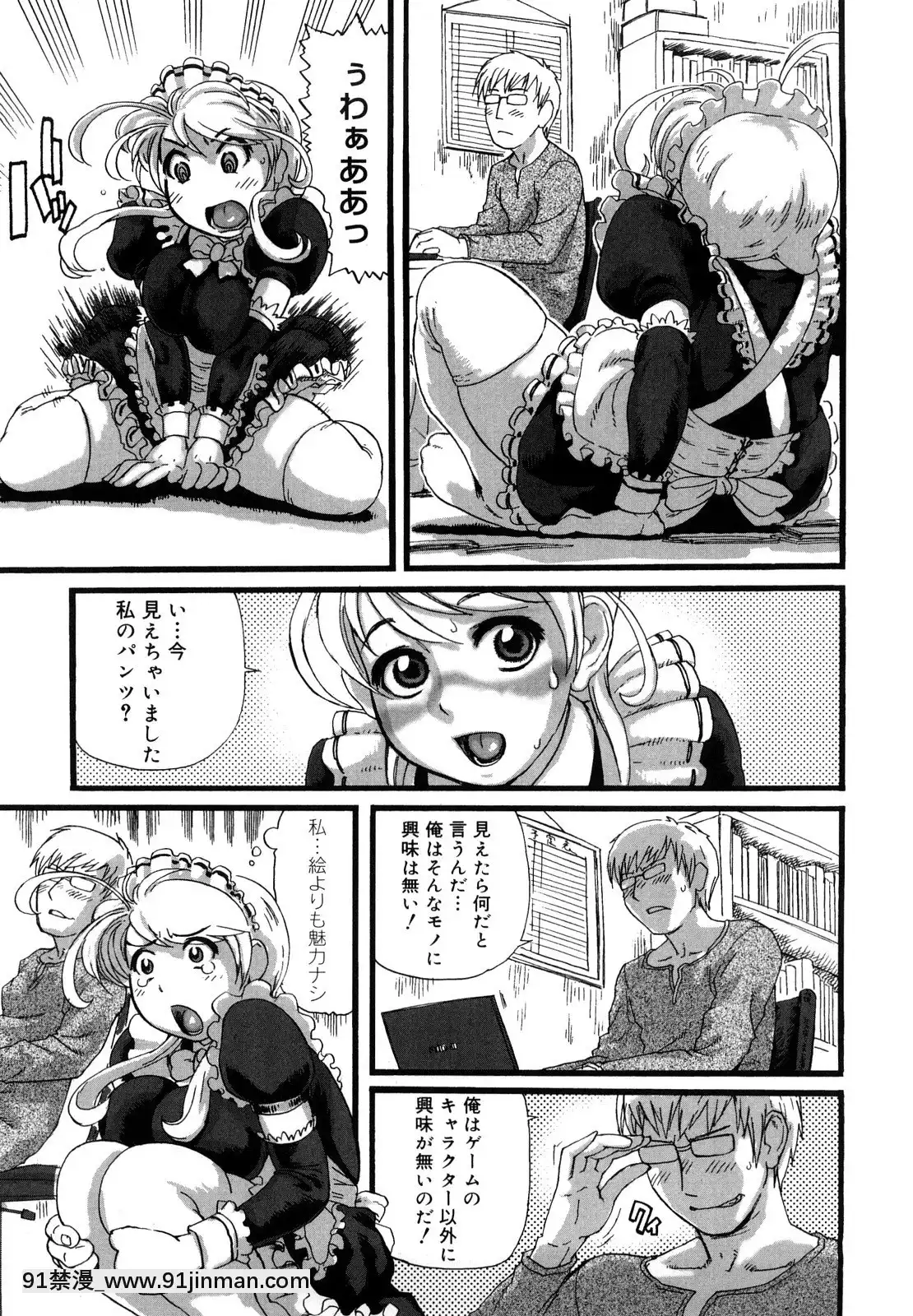 [長谷円]妻汁メイド汁[h漫畫 vip]