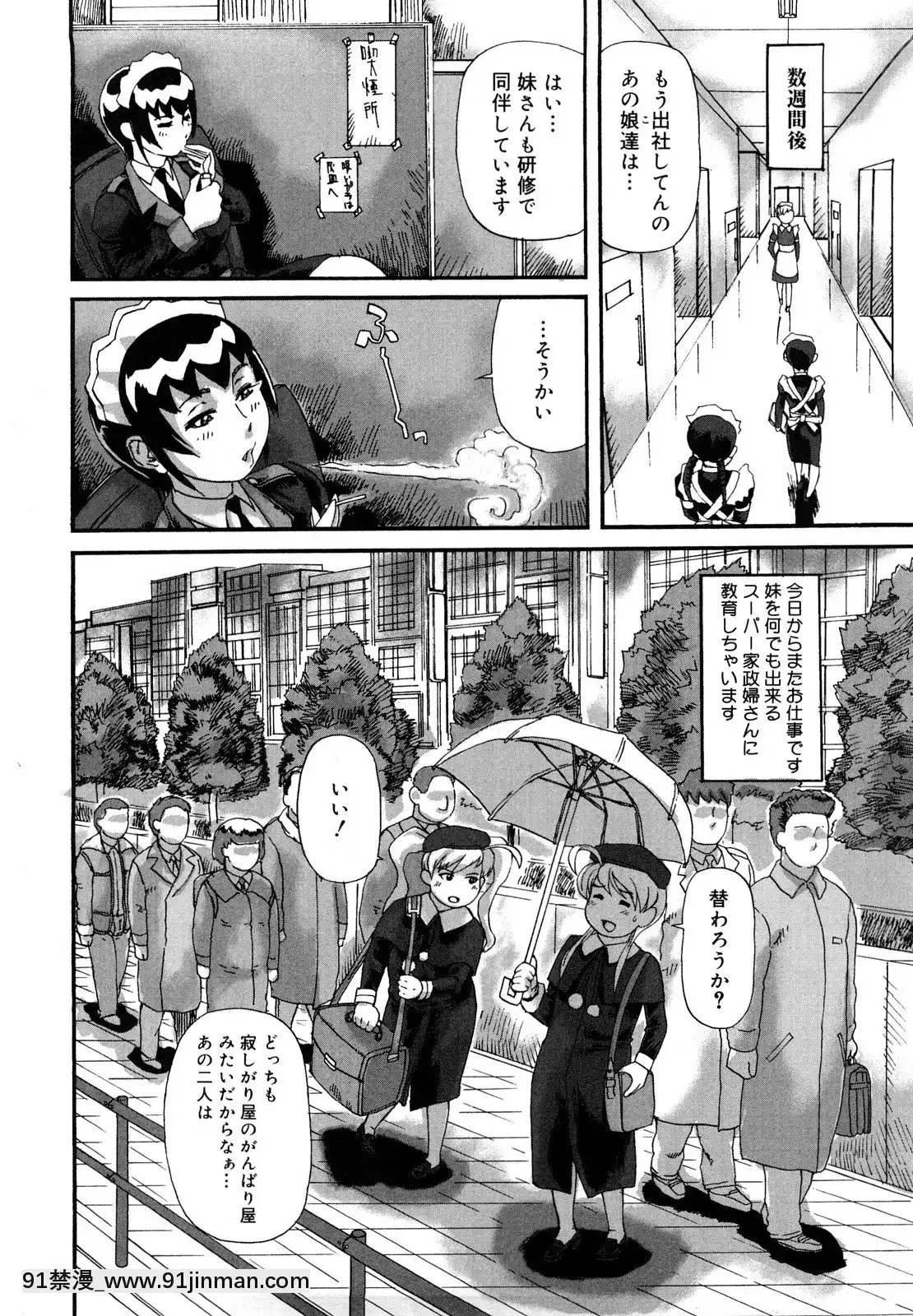 [長谷円]妻汁メイド汁[h漫畫 vip]