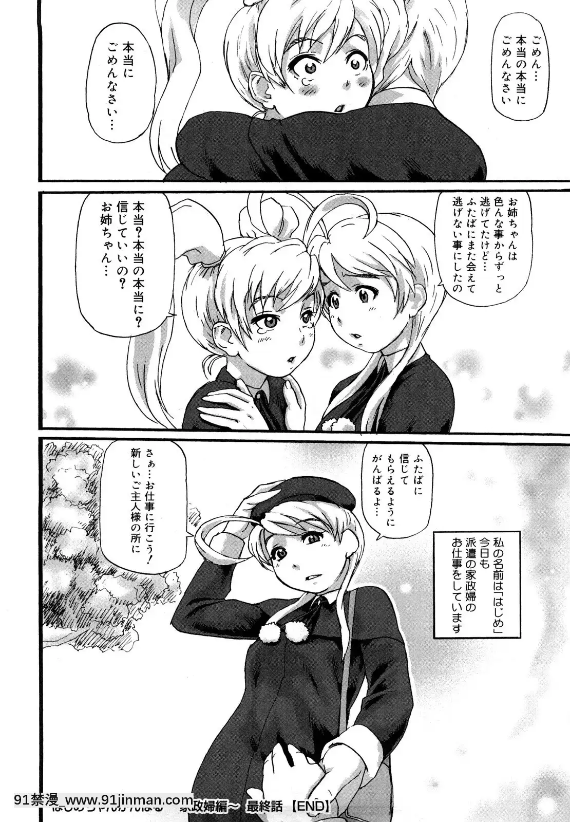 [長谷円]妻汁メイド汁[h漫畫 vip]