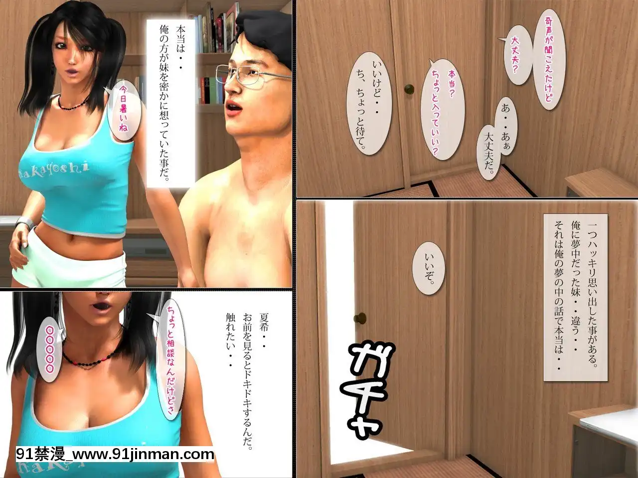 [M&U]中良し兄妹8[ipc drm 18h]