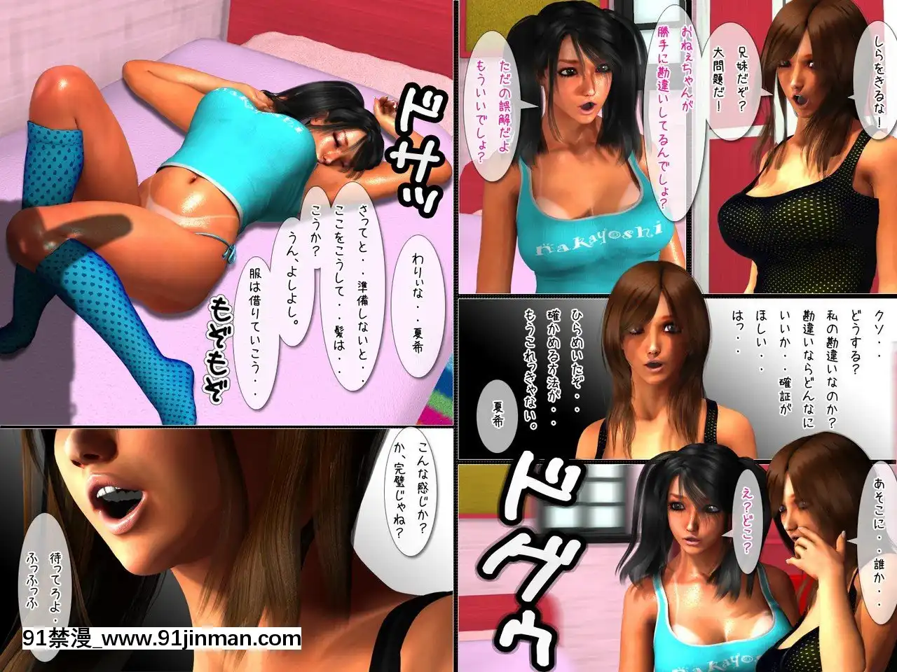 [M&U]中良し兄妹8[ipc drm 18h]