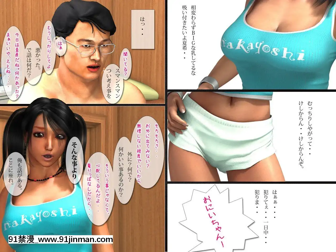 [M&U]中良し兄妹8[ipc drm 18h]