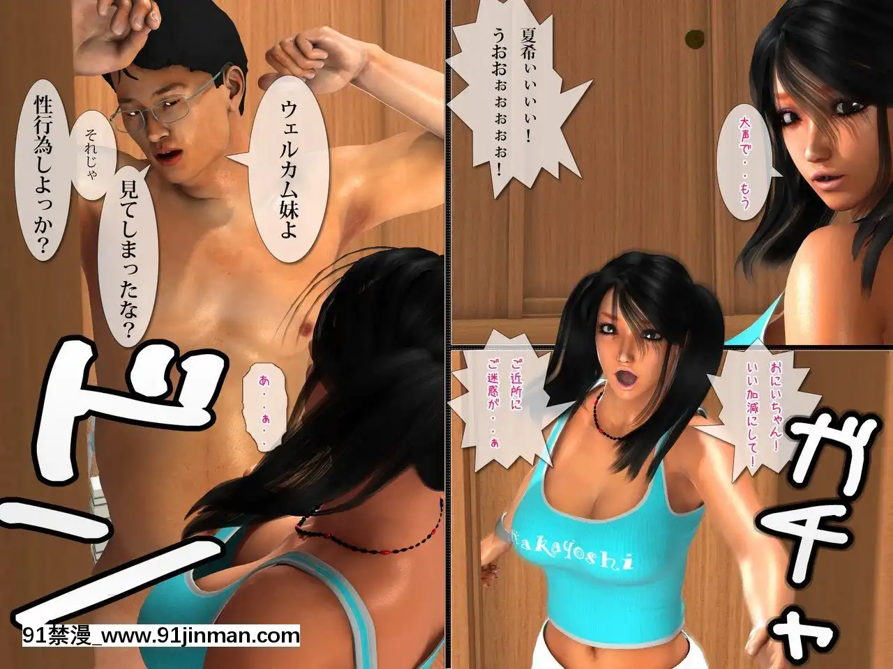 [M&U]中良し兄妹8[ipc drm 18h]