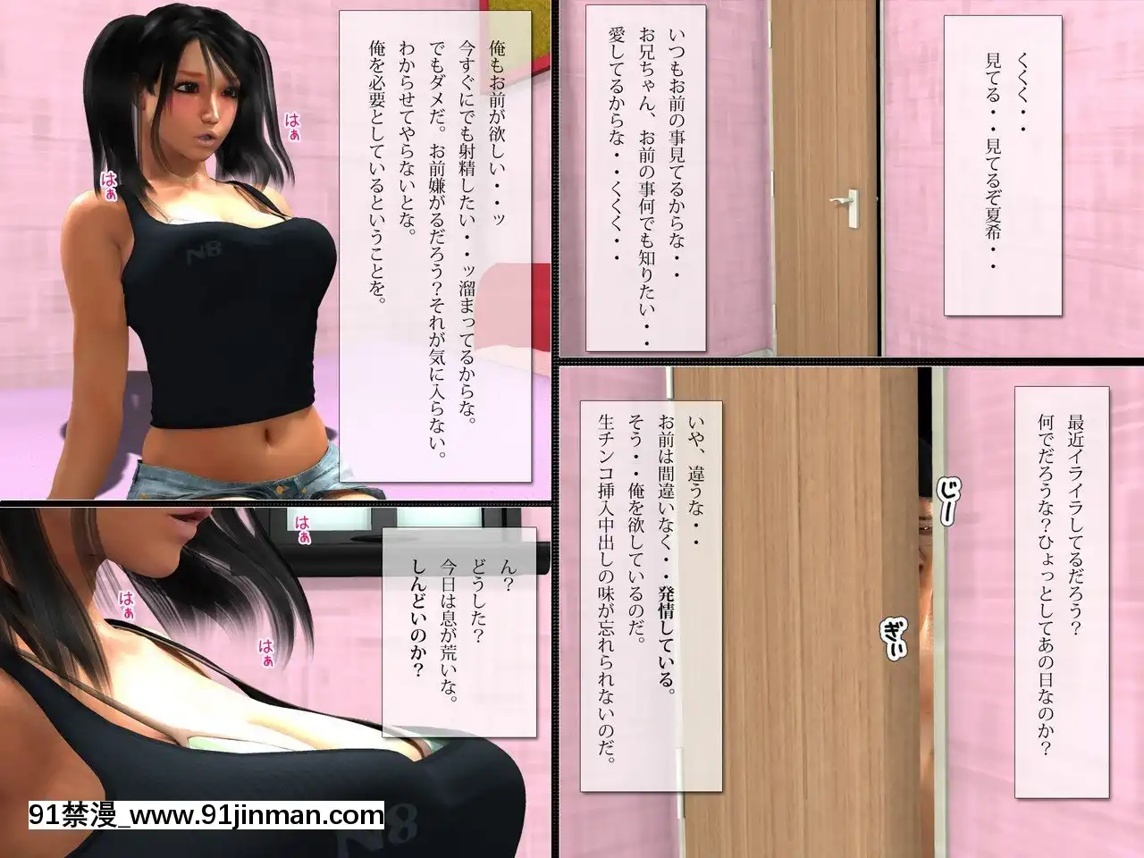 [M&U]中良し兄妹8[ipc drm 18h]