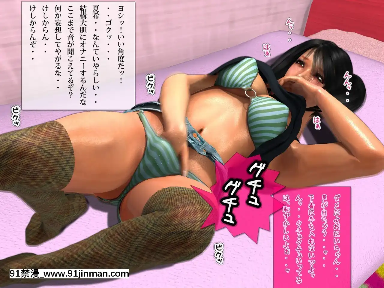 [M&U]中良し兄妹8[ipc drm 18h]