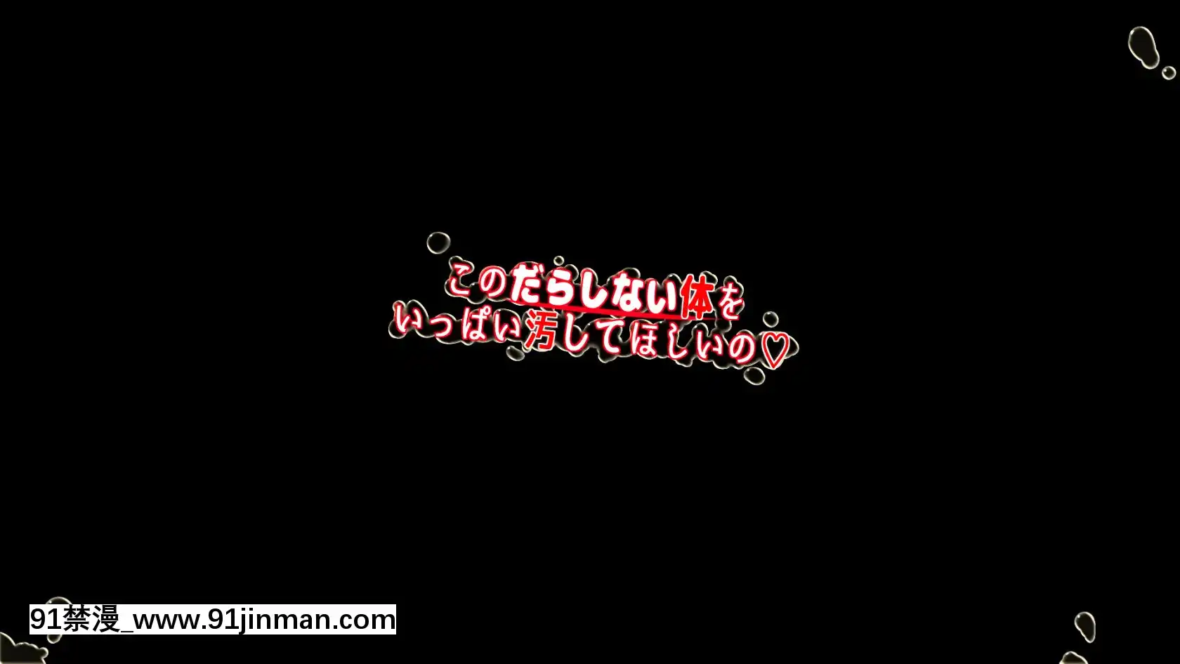 [ビニール☆ぴんく]このだらしない體をいっぱい汚してほしいの[偽戀 h漫]