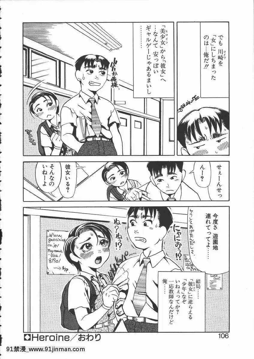 [長谷円]おんな教師攻略必勝法[digitek drl 18h]