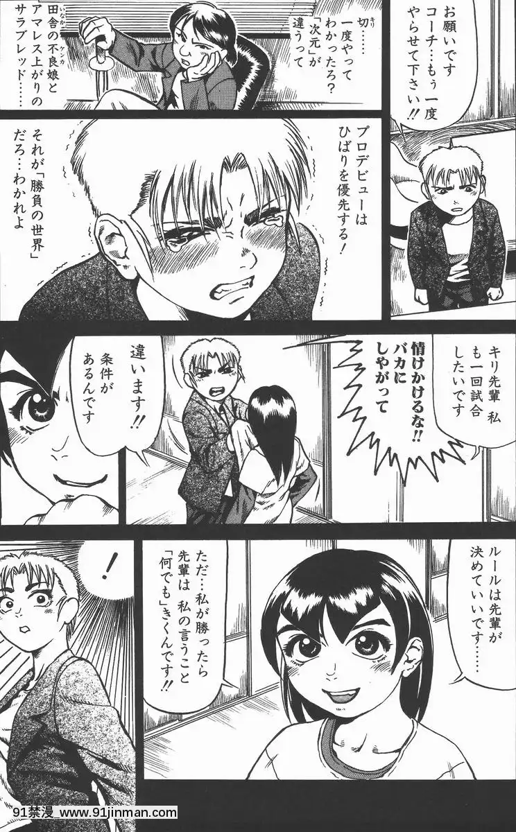 [長谷円]おんな教師攻略必勝法[digitek drl 18h]