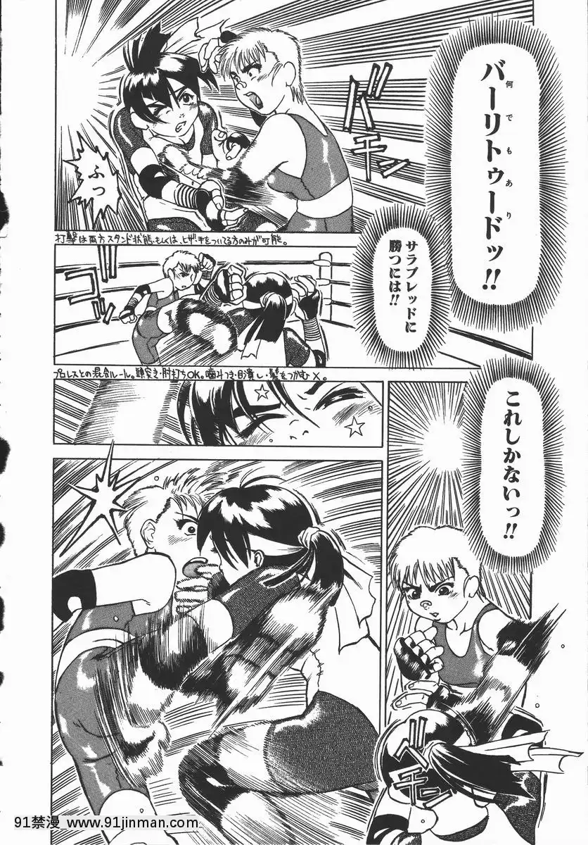 [長谷円]おんな教師攻略必勝法[digitek drl 18h]