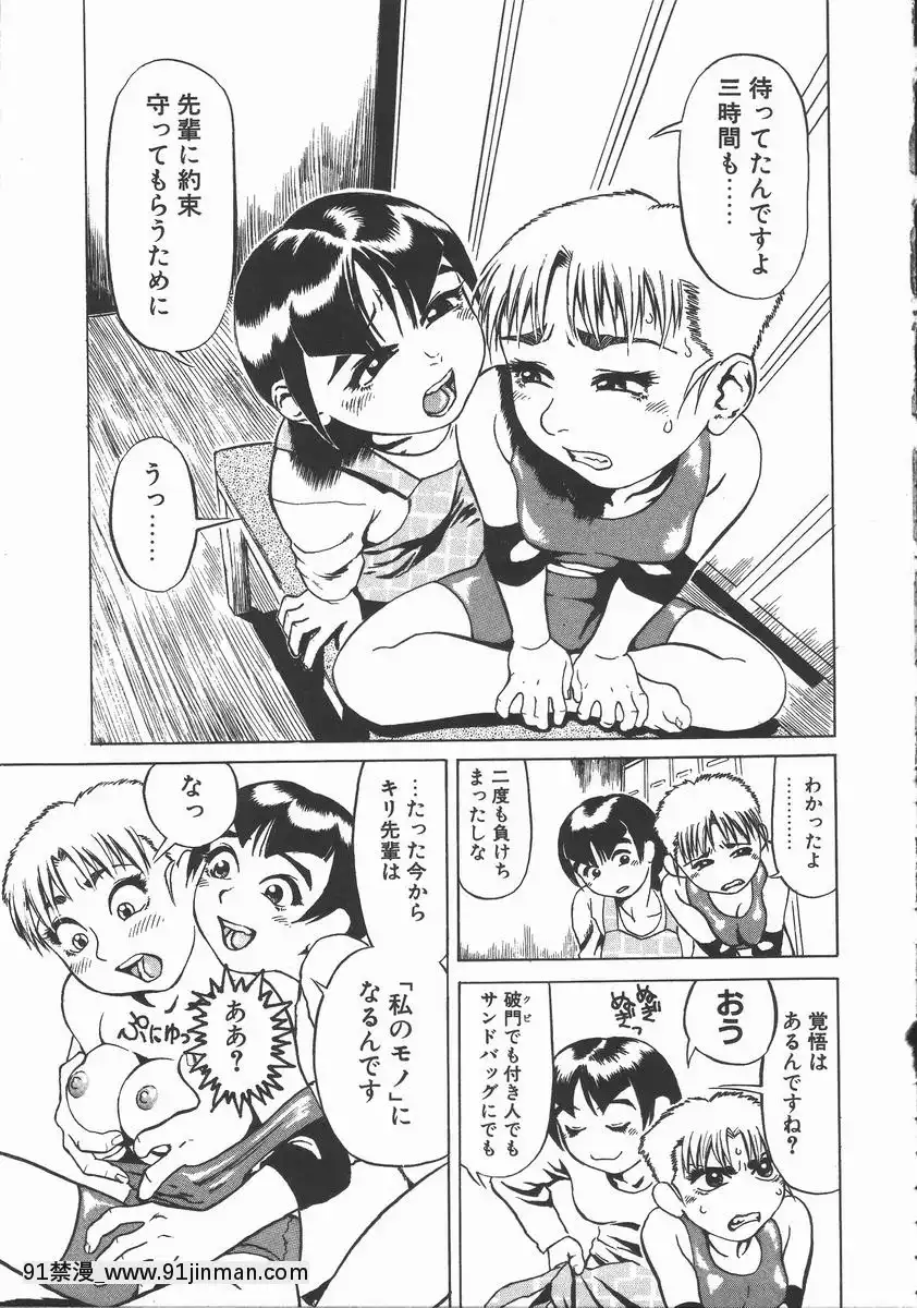 [長谷円]おんな教師攻略必勝法[digitek drl 18h]