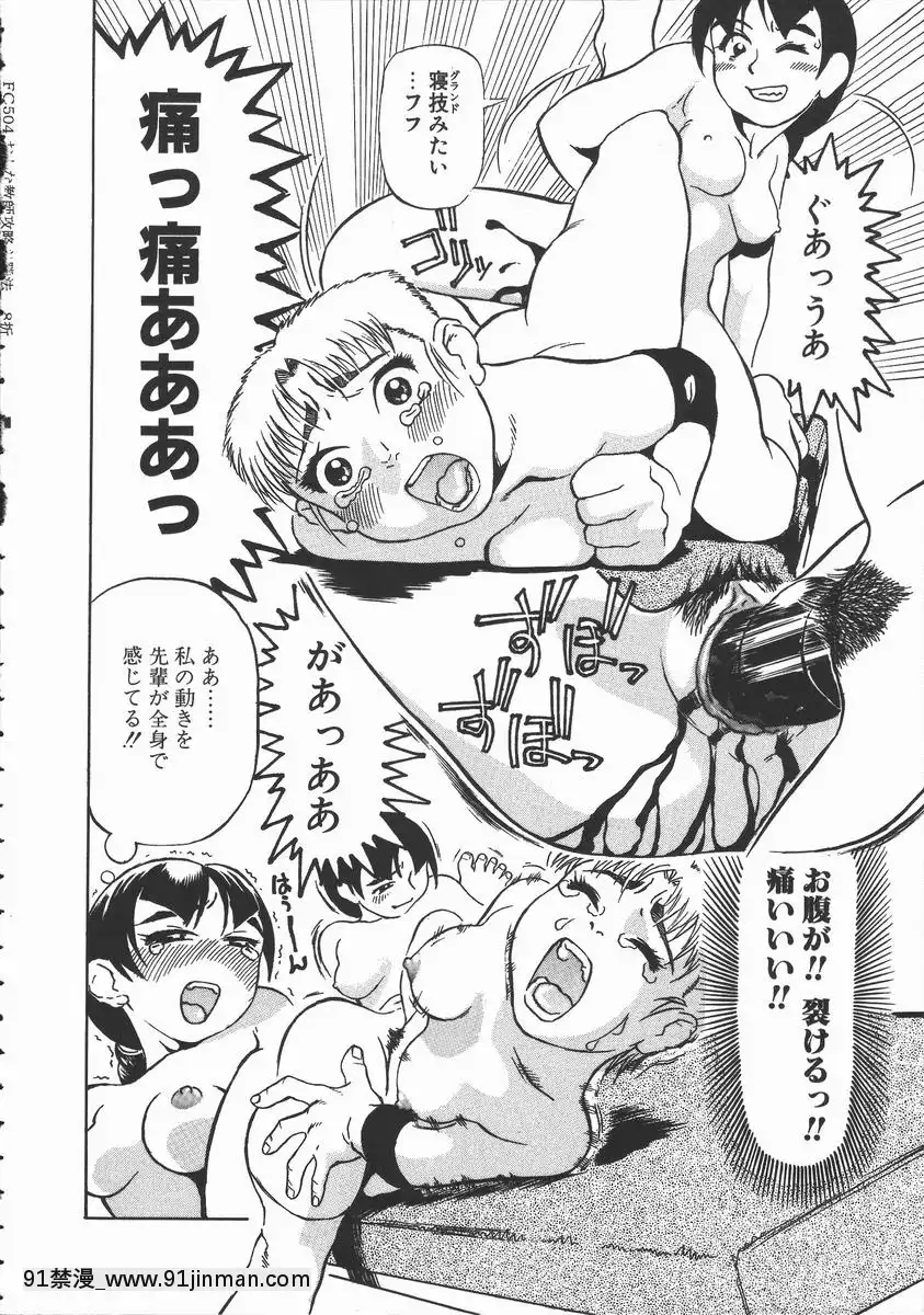 [長谷円]おんな教師攻略必勝法[digitek drl 18h]