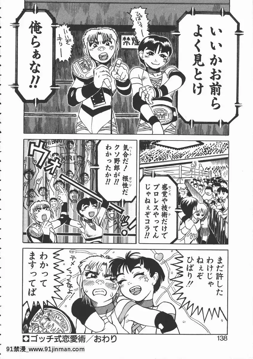 [長谷円]おんな教師攻略必勝法[digitek drl 18h]
