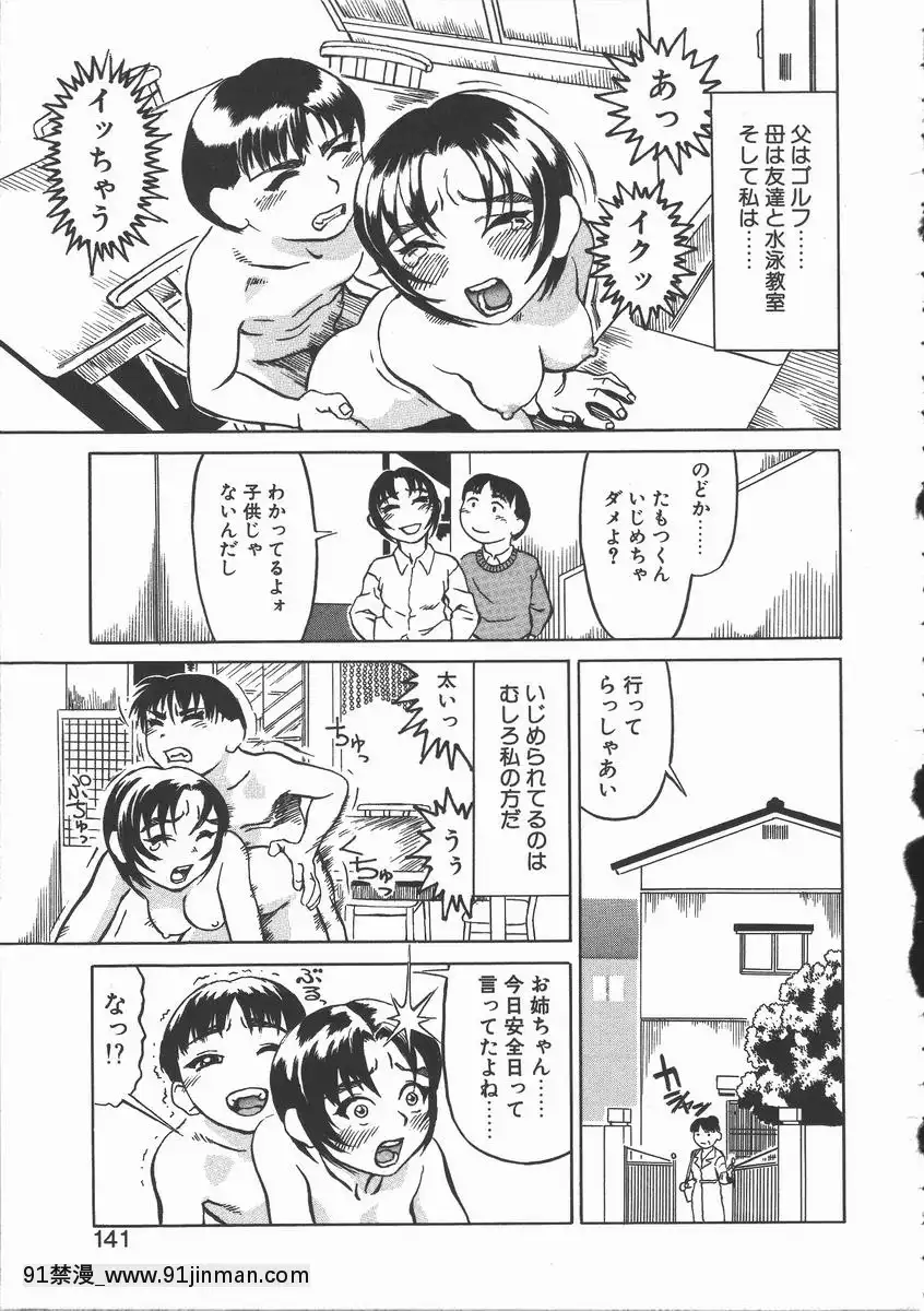 [長谷円]おんな教師攻略必勝法[digitek drl 18h]