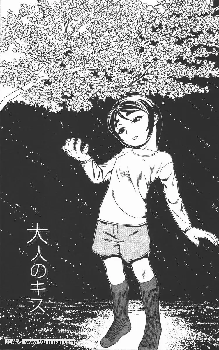 [長谷円]おんな教師攻略必勝法[digitek drl 18h]
