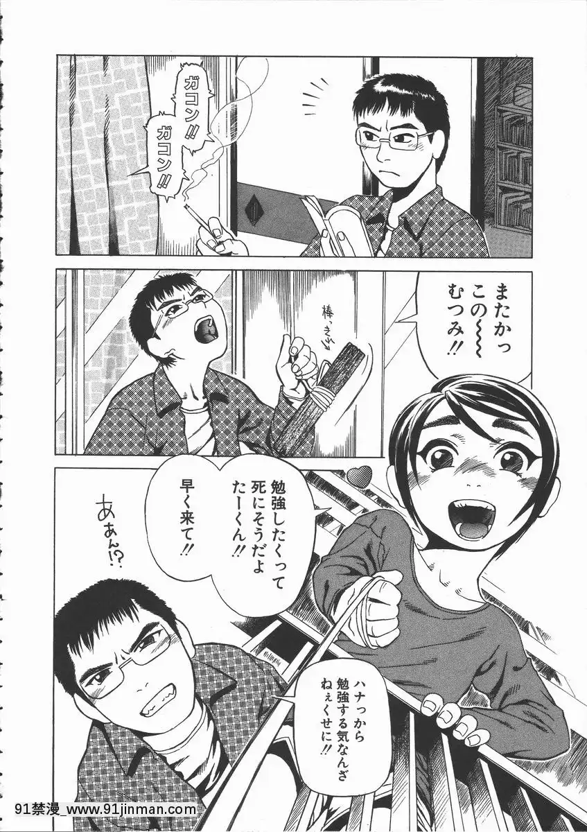 [長谷円]おんな教師攻略必勝法[digitek drl 18h]