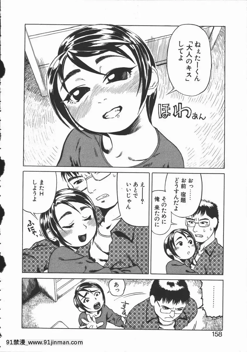 [長谷円]おんな教師攻略必勝法[digitek drl 18h]