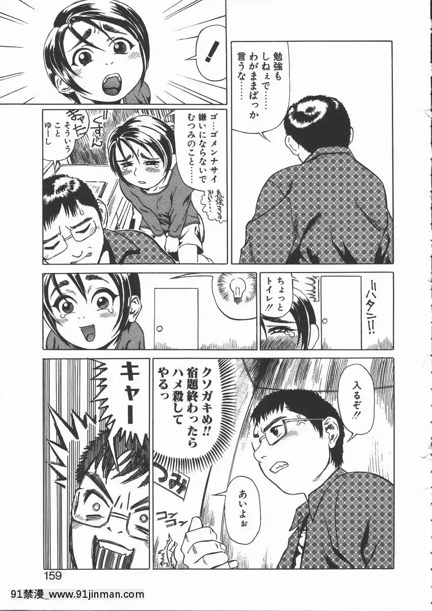 [長谷円]おんな教師攻略必勝法[digitek drl 18h]
